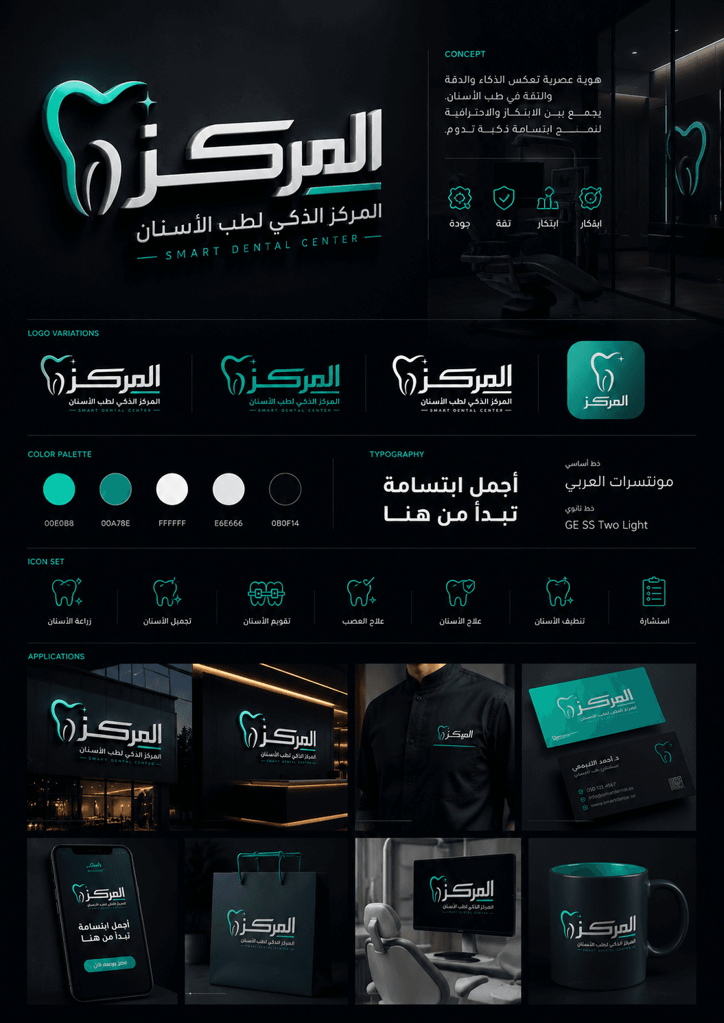 App Design