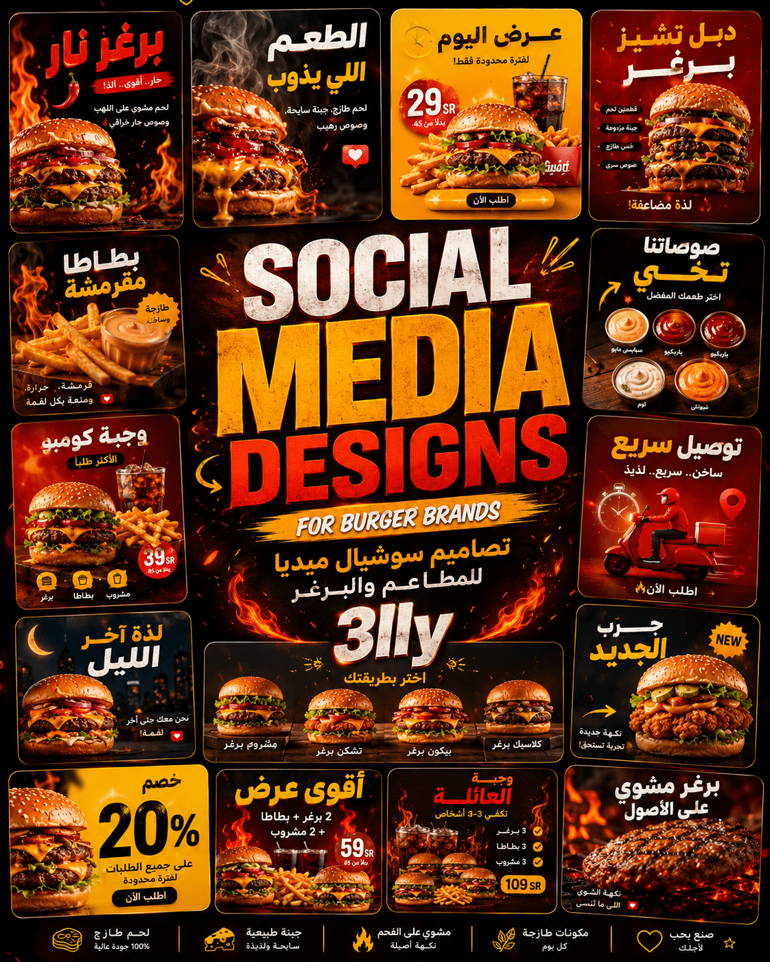 Food Design